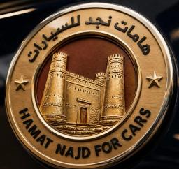 شركة هامات نجد للسيارات